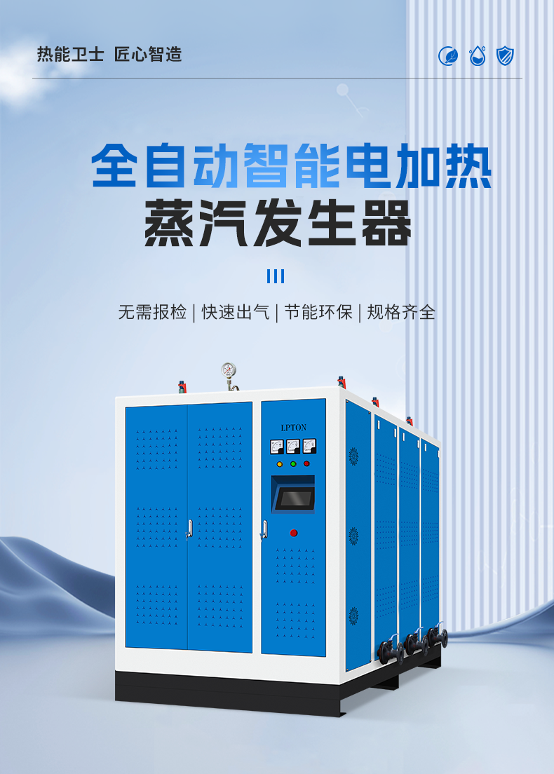720kw电加热详情_01.png