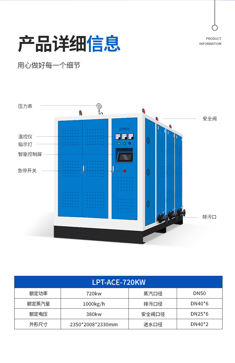 720kw电加热详情_05.png