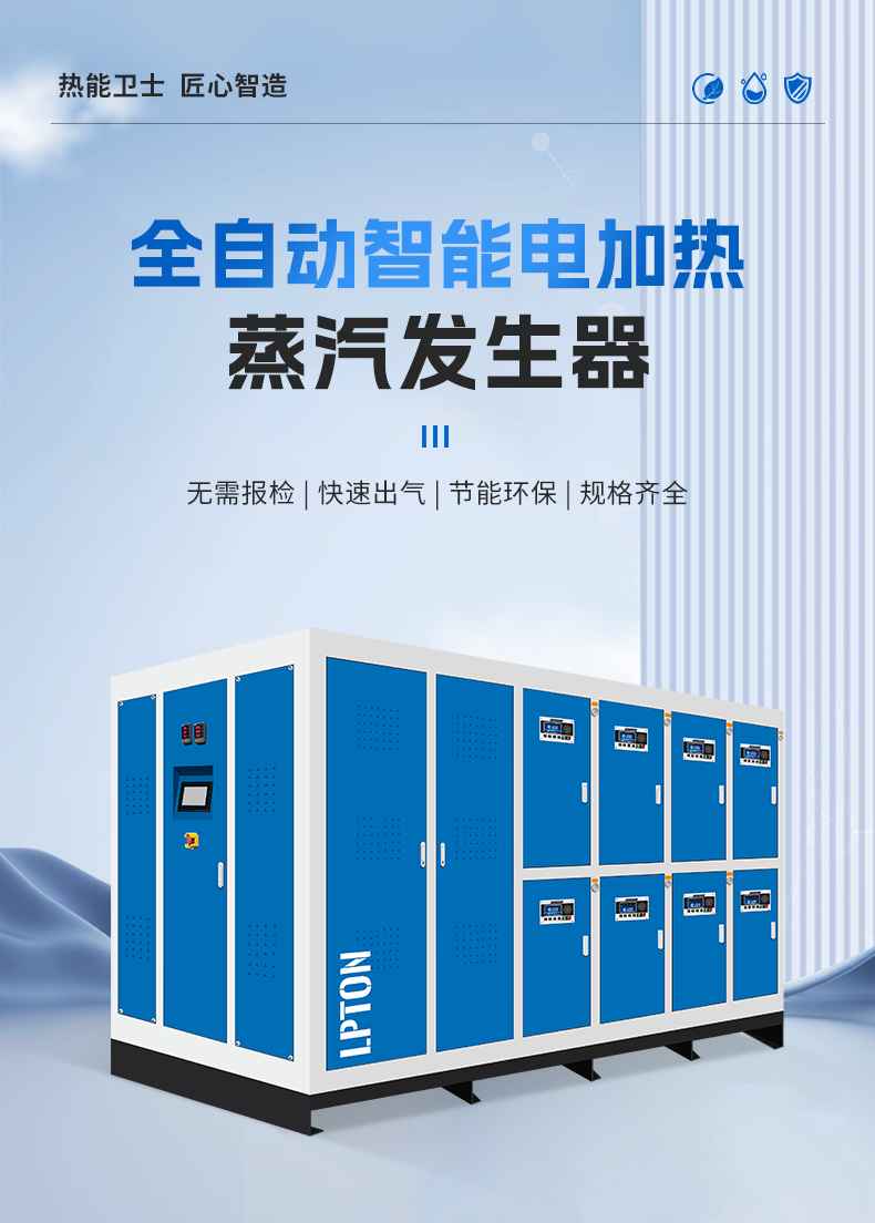 1440KW电加热蓝_01.png