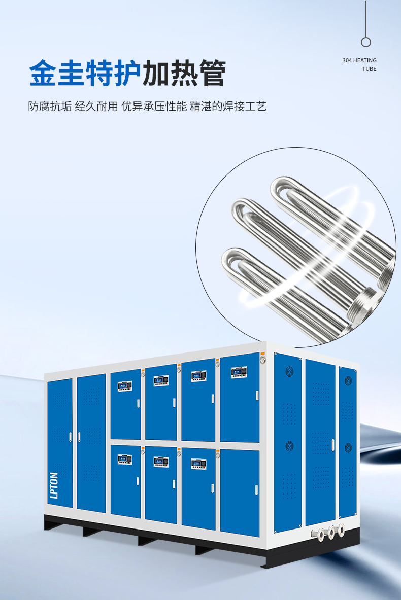 1440KW电加热蓝_04.png
