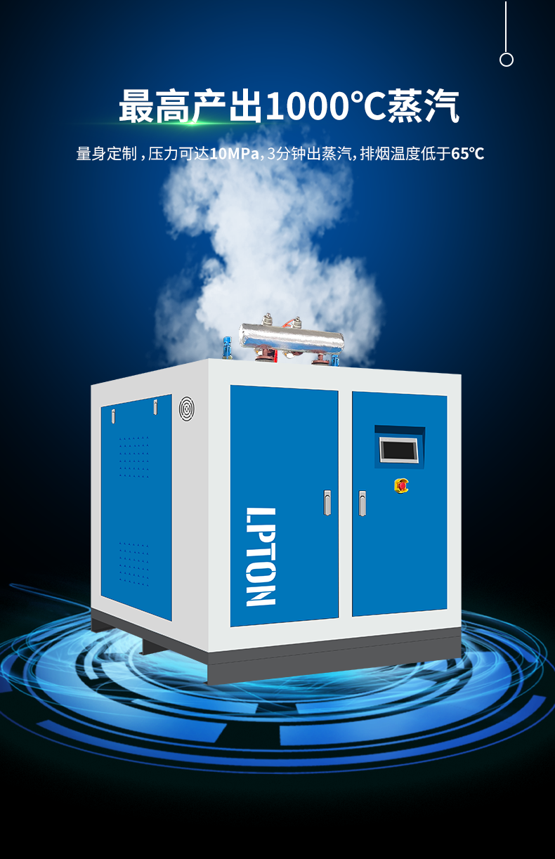 定制款高压电磁加热详情（蓝）_03.png