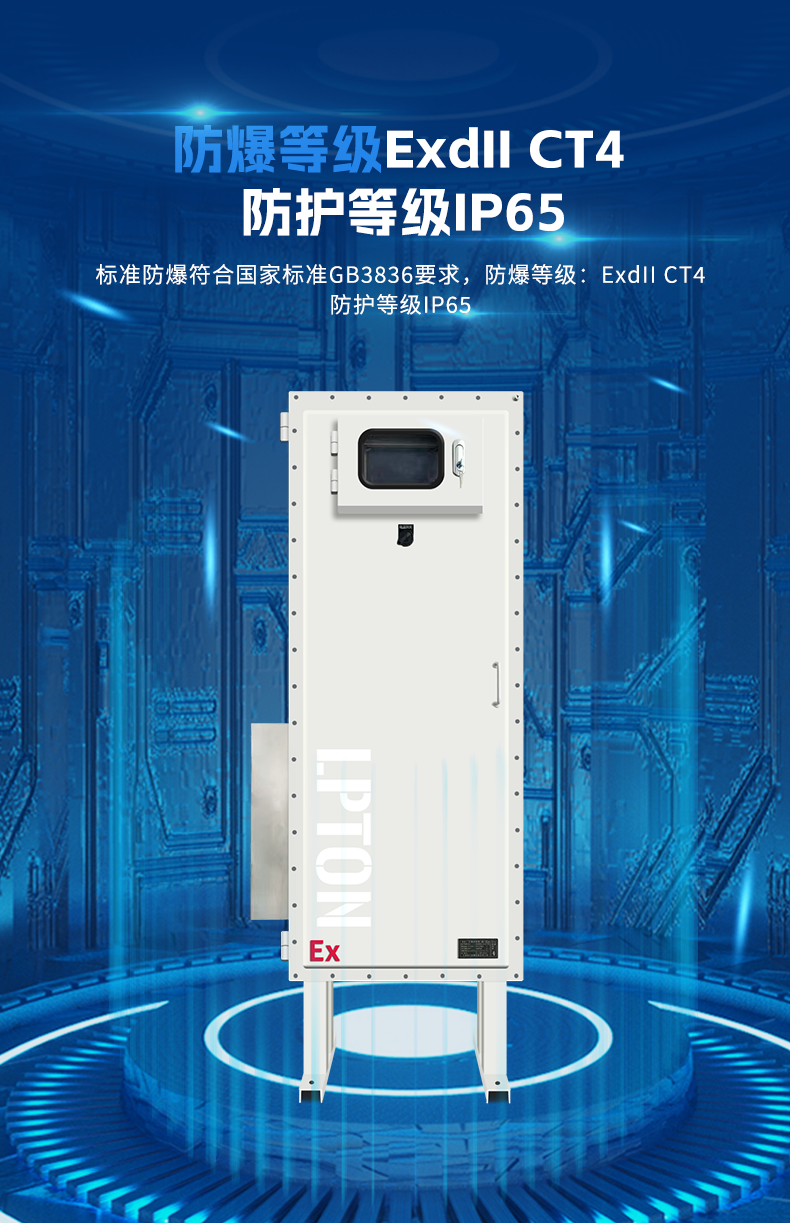 定制一体防爆型详情（蓝）_03.png
